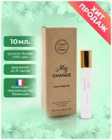 Май шанс масляные духи My Chance eau fraiche 10 мл, L'Esprit de la France