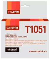 Картридж EasyPrint IE-T1051