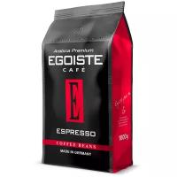 Кофе в зернах EGOISTE Espresso 1000г