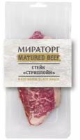 Стейк Мираторг Matured Beef Стриплойн из говядины