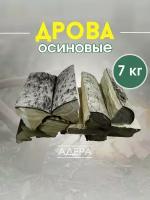 Дрова осиновые, по 25 см