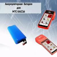 Аккумулятор для МТС кассы 5, 5 pro / MSPOS -K-E-F / Е - Ф