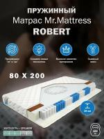 Матрас Mr. Mattress ROBERT 80x200