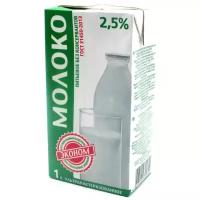 Молоко Эконом ультрапастеризованное 2.5% 2.5%, 1 л