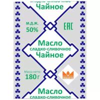 Маслодел Масло сливочное Чайное 50%, 180 г