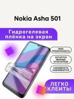 Гидрогелевая полиуретановая пленка на Nokia Asha 501