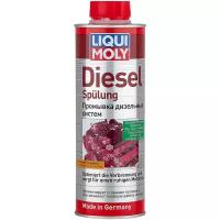 Промывка топливной системы Liqui Moly Diesel Spulung, для дизельных двигателей, очистка форсунок, бутылка 500мл, арт. 1912