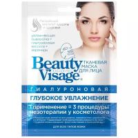 Fito косметик тканевая маска Beauty Visage Гиалуроновая глубокое увлажнение