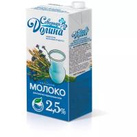 Молоко Северная Долина ультрапастеризованное с крышкой 2.5%