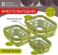 Набор из 3 стеклянных контейнеров для хранения заморозки и запекания продуктов и еды Smart Solutions с крышкой, зеленые