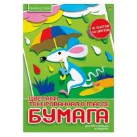 Цветная бумага тонированная в массе Хобби Тайм Альт, A4, 10 л., 10 цв. 1 наборов в уп