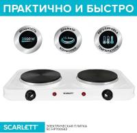 Электрическая плитка Scarlett SC-HP700S42