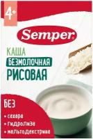 Каша Semper безмолочная рисовая, с 4 месяцев