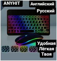 Беспроводная Bluetooth клавиатура с подсветкой для планшета, телефона