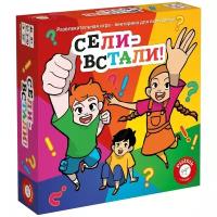 Настольная игра Piatnik Сели - встали!