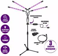 Фитолампа светодиодная, светильник для растений 4 панели на штативе FL-ML-P15 с пультом на проводе и удлинителем 1,5 м с адаптером