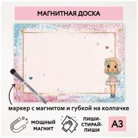 Магнитная доска А3, планер (планинг) магнитный на холодильник, магнит для заметок многоразовый, маркер с магнитом, Кукла №6, magnetic_board_dolls_6