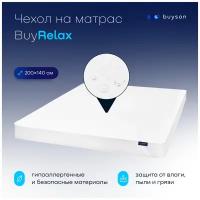 Чехол на матрас buyson BuyRelax, водонепроницаемый