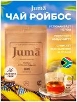 Ройбос из Южной Африки, Ройбуш, Ройбус, Juma tea jt, Настоящий Африканский Чай, Джума Ти, 100 гр