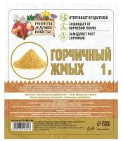 Удобрение Рецепты дедушки Никиты Горчичный жмых, 1 л, 0.52 кг