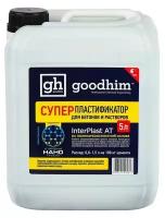 Суперпластификатор для бетонов и растворов Goodhim INTERPLAST AT, 5 л