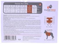 Талисмед Попона №6 для собак 47-58кг послеоперационная на завязках, обхват груди 91-104см