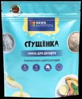 Смесь для десерта NEWA Nutrition Сгущенка без сахара