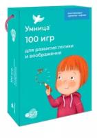 Настольная игра Умница 100 игр 4016