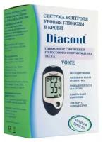 Глюкометр Diacont Voice (speech) с голосовым сопровождением