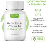 NEVO organic Magnesium Citrate 600mg + Vitamin B6 (Магний цитрат с витамином В6) 60 капсул