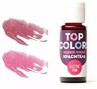 Краситель пищевой Гелевый TOP COLORS цвет Розовый (Electric Pink)