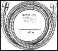 Шланг душевой, длинна 100см, нержавеющая сталь, артикул CS-1000