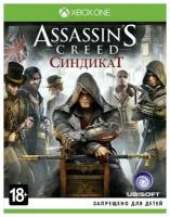 Assassin's Creed 6 (VI): Синдикат (Syndicate) Русская Версия (Xbox One)