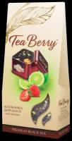 Чай черный листовой Tea Berry 