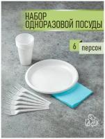 Набор одноразовой пластиковой посуды ПакМаркет на 6 персон для праздника пикника дачи