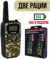 Комплект раций Comrade Go 1 Military