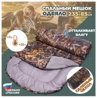 Спальный мешок (спальник туристический) Saimaa Comfort 200XL (235см) камыш камуфляж