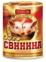 Свинина тушеная в/с Совок, 338 гр ж/б