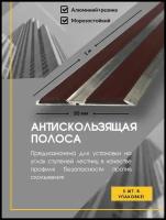 Алюминиевая полоса-порог с 2 резиновыми вставками, цвет вставки коричневый, длина 1 метр, ширина 80 мм, высота 5 мм, упаковка из 5 штук