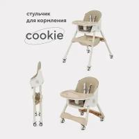 Стульчик для кормления Rant basic COOKIE RH700 Beige