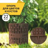 Защита стволов деревьев 22 шт, коричневый, заборчик для сада декоративный, опора для цветов и кустарников