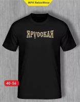 Футболка MPH relax wear, размер 2XL, черный