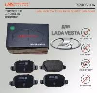 UBS BP1105004 Премиум тормозные колодки Lada Vesta SW Cross / Kalina Sport / Granta Sport задние, в комплекте со смазкой (5г) компл. 4 шт