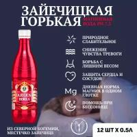 Минеральная негазированная лечебная вода Зайечицкая горькая (Zajecicka Horka) с магнием 0,5 л х 12 шт