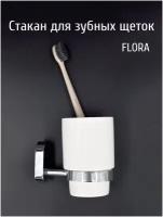 Стакан держатель для зубных щеток FLORA, аксессуары для ванной комнаты