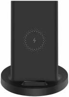 Беспроводная зарядная станция Xiaomi Mi 20W Wireless Charging Stand (GDS4145GL) черный