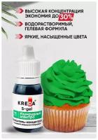 Краситель пищевой концентрат гелевый Kreda S-gel изумрудный электро №71, 10 мл