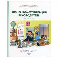 Лукашенко М.А., Радченко В.С., Шавырина А.А., Добровольская Т.Ю. 