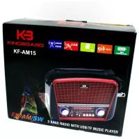 Радиоприемник настольный KINGBOARB KF-AM15 USB MP3 BLUETOOCH