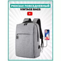 Рюкзак повседневный Vintage Bags (Серый) мужской женский дорожный для ноутбука спортивный городской школьный легкий c Usb